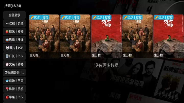 影视仓_https://m.81xiazai.com_音影播放_第2张