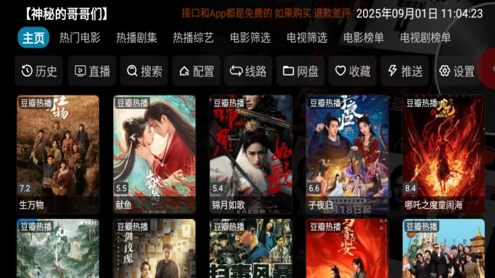 影视仓_https://m.81xiazai.com_音影播放_第1张