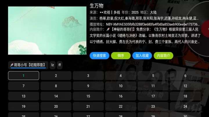 影视仓_https://m.81xiazai.com_音影播放_第3张