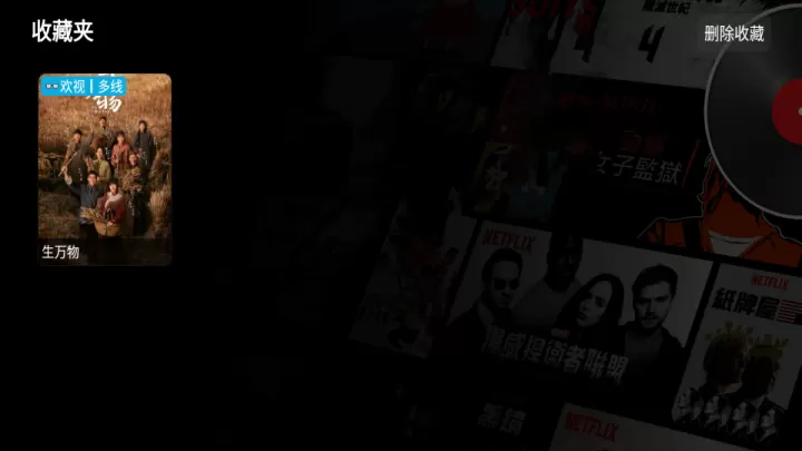 影视仓_https://m.81xiazai.com_音影播放_第4张