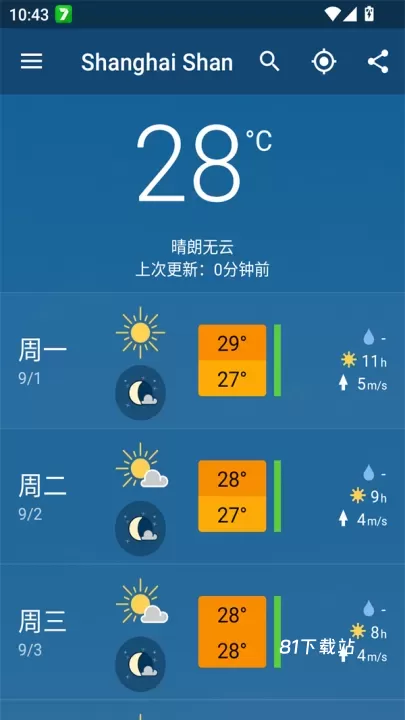 Meteoblue_https://m.81xiazai.com_生活休闲_第2张