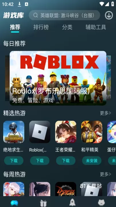 好猫加速器_https://m.81xiazai.com_辅助工具_第2张