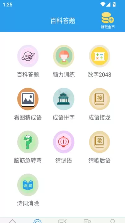 全球高考_https://m.81xiazai.com_学习办公_第3张