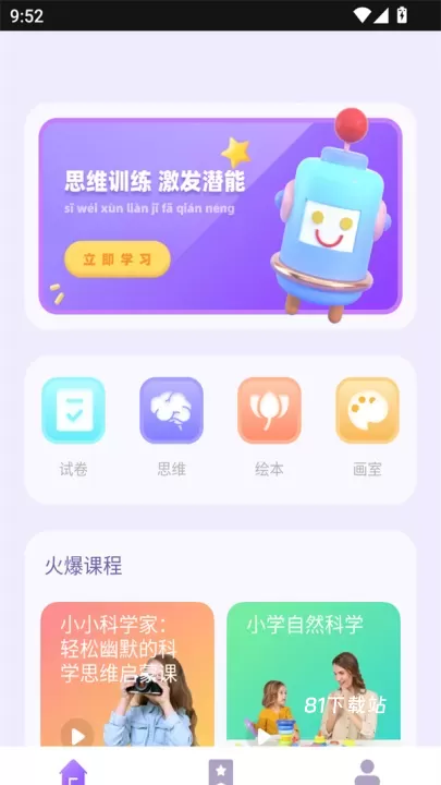 第一试卷网_https://m.81xiazai.com_学习办公_第1张