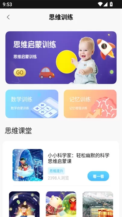 第一试卷网_https://m.81xiazai.com_学习办公_第3张