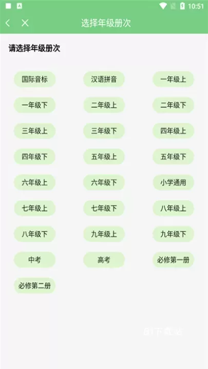 爱点读_https://m.81xiazai.com_学习办公_第3张