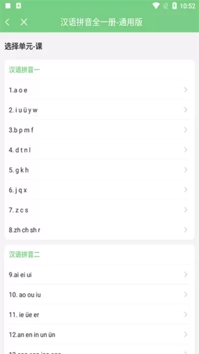 爱点读_https://m.81xiazai.com_学习办公_第6张
