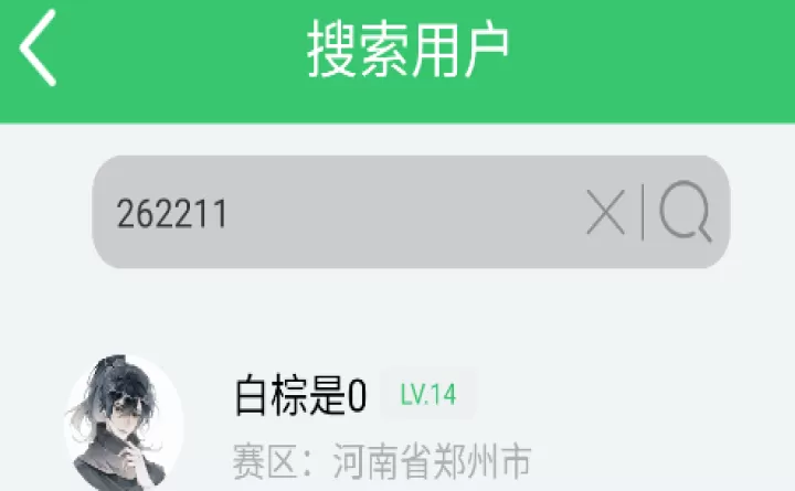 伪渣题王争霸_https://m.81xiazai.com_学习办公_第2张