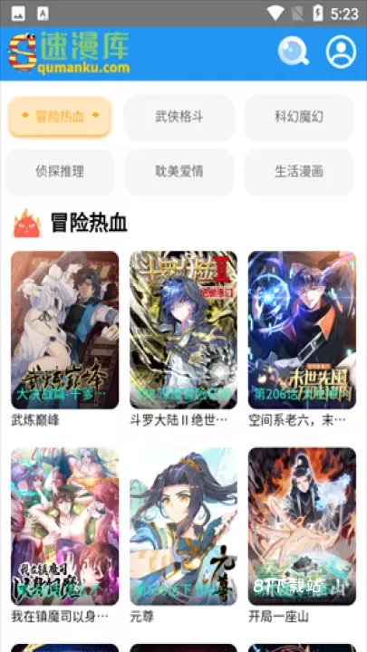 速漫库_https://m.81xiazai.com_新闻阅读_第1张