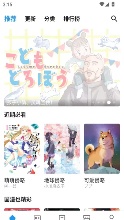 再漫画_https://m.81xiazai.com_新闻阅读_第1张