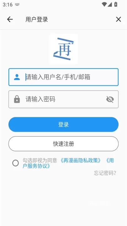 再漫画_https://m.81xiazai.com_新闻阅读_第3张