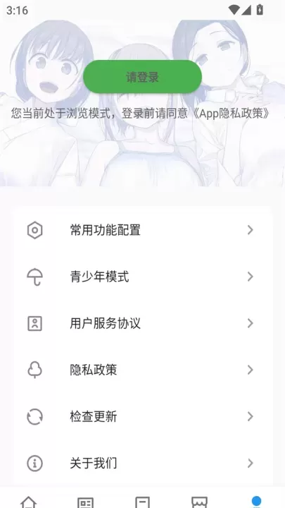 再漫画_https://m.81xiazai.com_新闻阅读_第2张