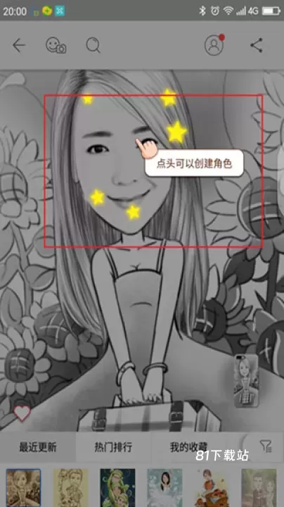 魔漫相机_https://m.81xiazai.com_摄影图像_第4张