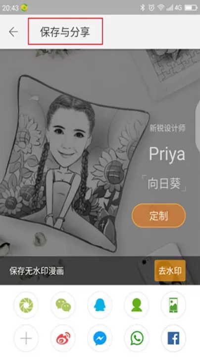 魔漫相机_https://m.81xiazai.com_摄影图像_第7张