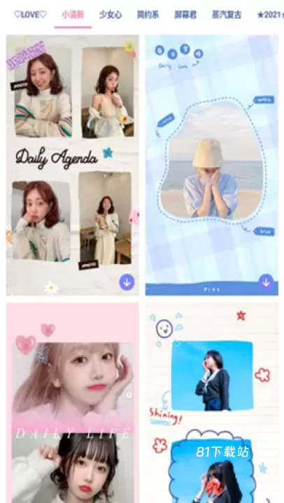 PINS_https://m.81xiazai.com_摄影图像_第3张