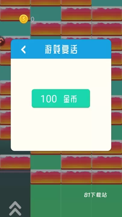 方块消除达人_https://m.81xiazai.com_休闲益智_第4张
