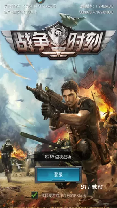 战争时刻3K_https://m.81xiazai.com_策略卡牌_第1张