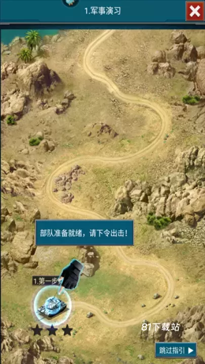 战争时刻3K_https://m.81xiazai.com_策略卡牌_第4张