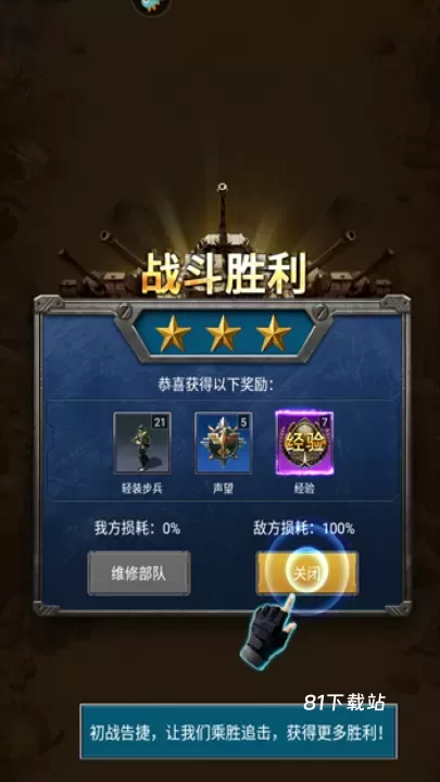 战争时刻3K_https://m.81xiazai.com_策略卡牌_第6张