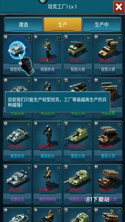 战争时刻3K_https://m.81xiazai.com_策略卡牌_第8张