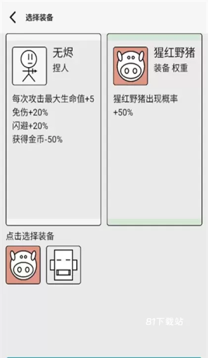 女娲捏人3手游_https://m.81xiazai.com_休闲益智_第3张