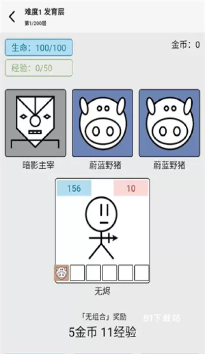 女娲捏人3手游_https://m.81xiazai.com_休闲益智_第5张