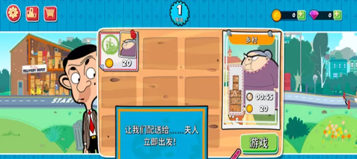 憨豆先生_https://m.81xiazai.com_休闲益智_第1张