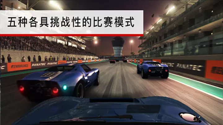 GRID超级房车赛_https://m.81xiazai.com_赛车竞速_第1张