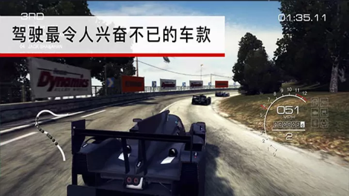GRID超级房车赛_https://m.81xiazai.com_赛车竞速_第2张