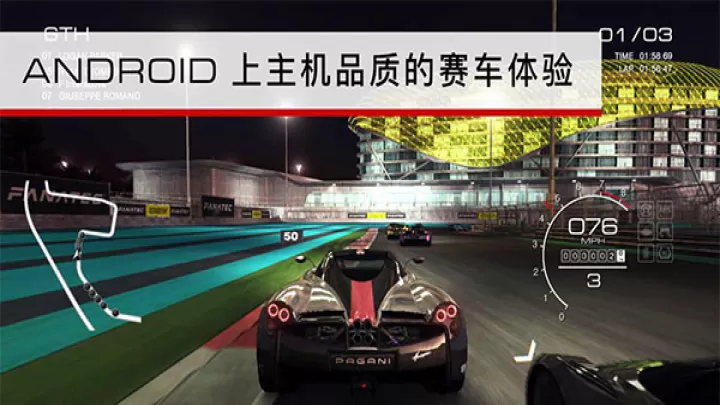 GRID超级房车赛_https://m.81xiazai.com_赛车竞速_第3张