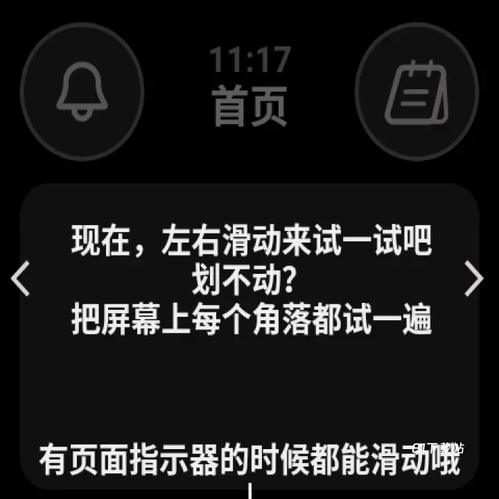 弦应用商店手表_https://m.81xiazai.com_生活休闲_第2张