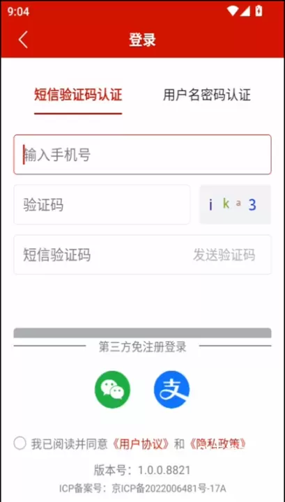农业农村部政务通_https://m.81xiazai.com_生活休闲_第2张