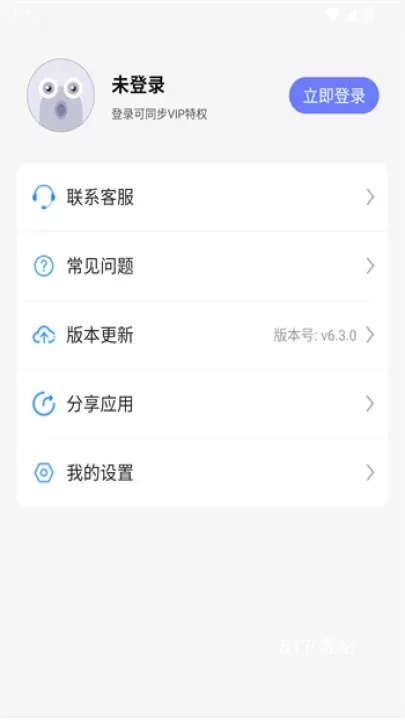 7zip解压缩_https://m.81xiazai.com_系统工具_第1张