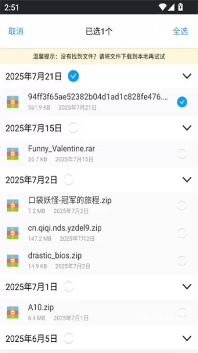 7zip解压缩_https://m.81xiazai.com_系统工具_第4张