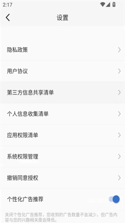 7zip解压缩_https://m.81xiazai.com_系统工具_第5张