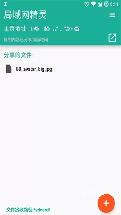 局域网精灵_https://m.81xiazai.com_系统工具_第1张