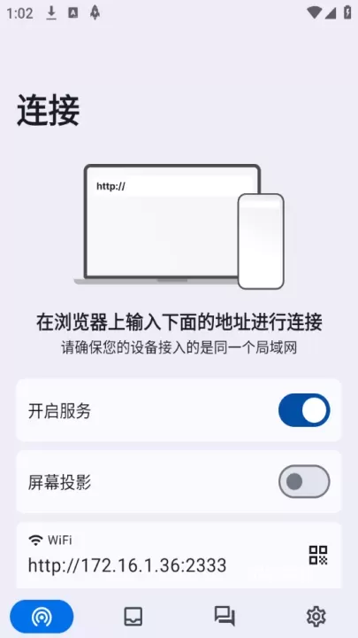 文件闪传_https://m.81xiazai.com_系统工具_第2张
