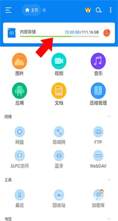 RS文件管理器_https://m.81xiazai.com_系统工具_第1张