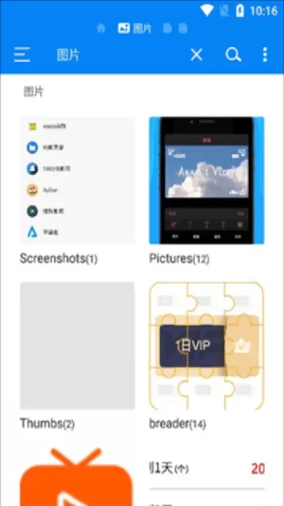 RS文件管理器_https://m.81xiazai.com_系统工具_第6张