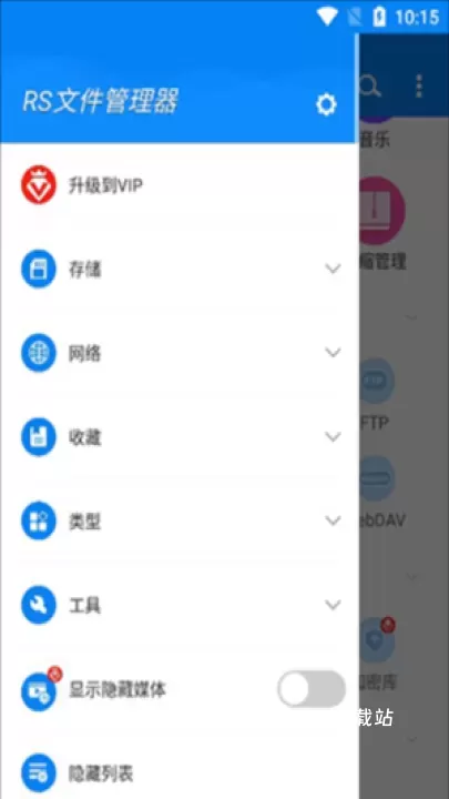 RS文件管理器_https://m.81xiazai.com_系统工具_第7张