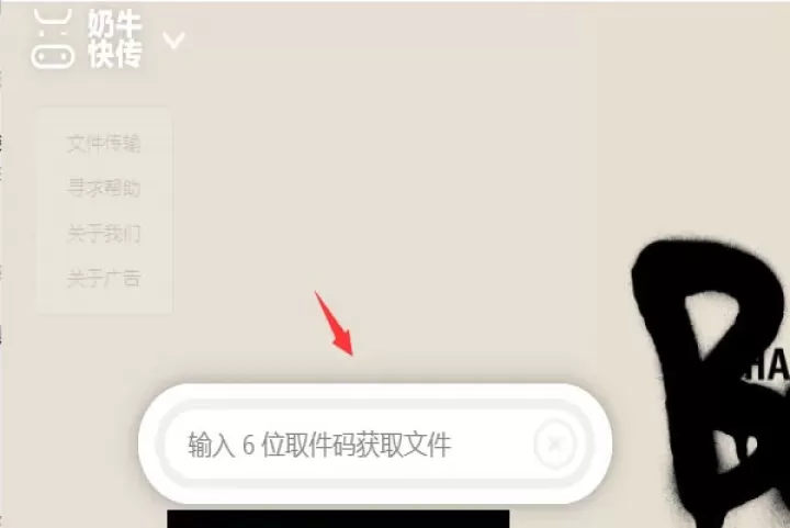 奶牛快传_https://m.81xiazai.com_系统工具_第3张