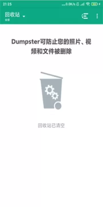 Dumpster_https://m.81xiazai.com_系统工具_第1张