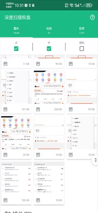Dumpster_https://m.81xiazai.com_系统工具_第5张