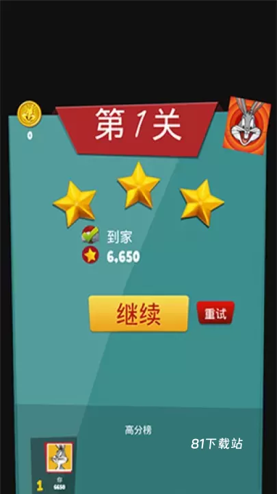 乐一通酷跑_https://m.81xiazai.com_休闲益智_第8张