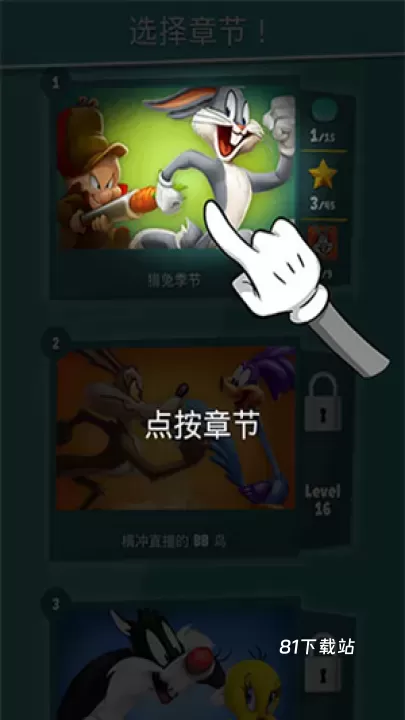乐一通酷跑_https://m.81xiazai.com_休闲益智_第9张
