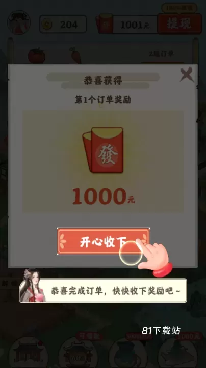 桃源有良田_https://m.81xiazai.com_模拟经营_第4张