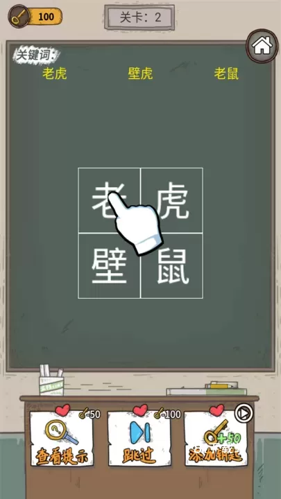 学霸王蓝莓_https://m.81xiazai.com_休闲益智_第2张