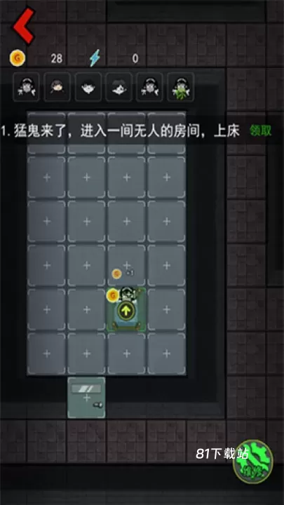 猛鬼宿舍联机版_https://m.81xiazai.com_休闲益智_第5张