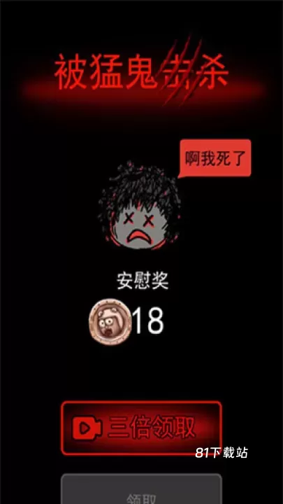 猛鬼宿舍联机版_https://m.81xiazai.com_休闲益智_第8张