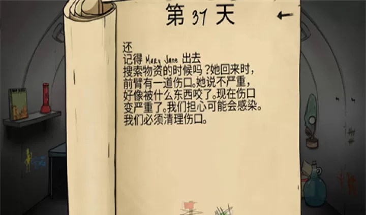 60秒避难所_https://m.81xiazai.com_休闲益智_第10张